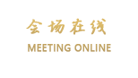 汕头南海大酒店